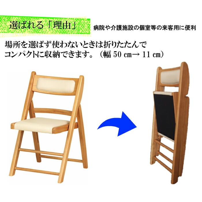 送料無料 介護施設・病棟個室向け折りたたみ木製チェア ライトブラウン Care-O-211 ひじ無 アイボリー コンパクト 省スペース 高機能性張地 4脚入り |  | 03