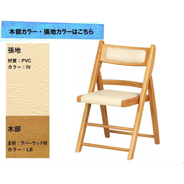 送料無料 介護施設・病棟個室向け折りたたみ木製チェア ライトブラウン Care-O-211 ひじ無 アイボリー コンパクト 省スペース 高機能性張地 4脚入り |  | 05