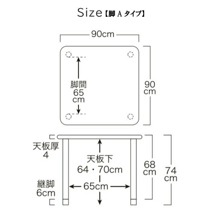 送料無料 介護施設・高齢者向け 4本脚テーブル サイズ：幅90×奥行90×高さ74 TS1-K9090 固定脚 継脚付 カラーは２色 車いす対応 ダイニング 天然木 |  | 07