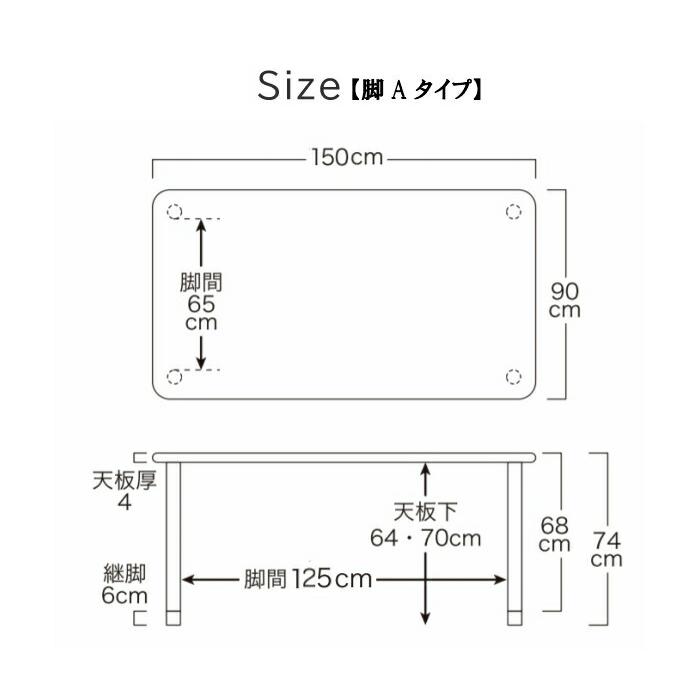 送料無料 介護施設・高齢者向け 4本脚テーブル サイズ：幅150×奥行90×高さ74 TS1-K15090 固定脚 継脚付 カラーは２色 車いす対応 ダイニング 天然木 |  | 07