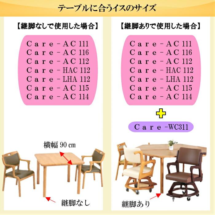送料無料 介護施設・高齢者向け 4本脚テーブル サイズ：幅165×奥行90×高さ74 TS1-K16590 固定脚 継脚付 カラーは２色 車いす対応 ダイニング 天然木 |  | 15