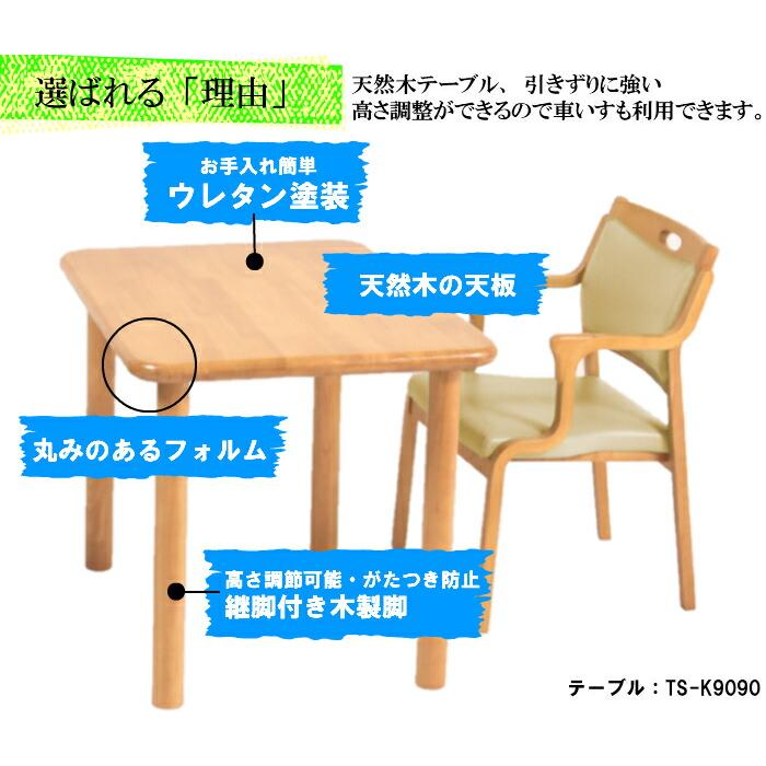 送料無料 介護施設・高齢者向け 4本脚テーブル サイズ：幅165×奥行90×高さ74 TS1-K16590 固定脚 継脚付 カラーは２色 車いす対応 ダイニング 天然木 |  | 01