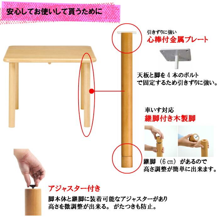 送料無料 介護施設・高齢者向け 4本脚テーブル サイズ：幅165×奥行90×高さ74 TS1-K16590 固定脚 継脚付 カラーは２色 車いす対応 ダイニング 天然木 |  | 02