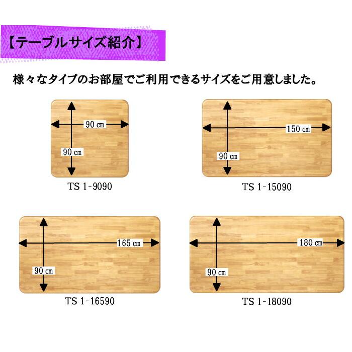 送料無料 介護施設・高齢者向け 4本脚テーブル サイズ：幅165×奥行90×高さ74 TS1-K16590 固定脚 継脚付 カラーは２色 車いす対応 ダイニング 天然木 |  | 06