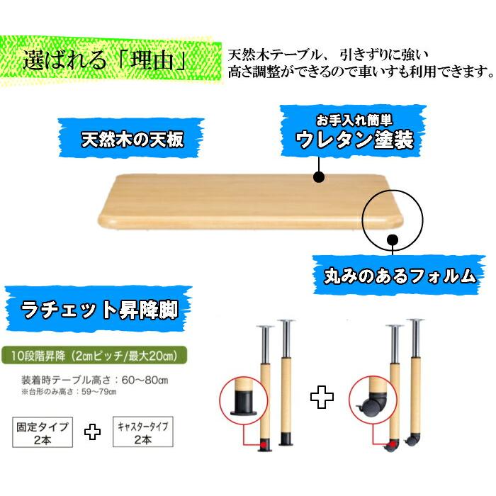 送料無料 介護施設 高齢者向け4本脚テーブル サイズ：幅165×奥行90×高さ60〜80 TS1-K16590 ラチェット昇降 カラー２色 車いす対応 ダイニング 天然木 |  | 01
