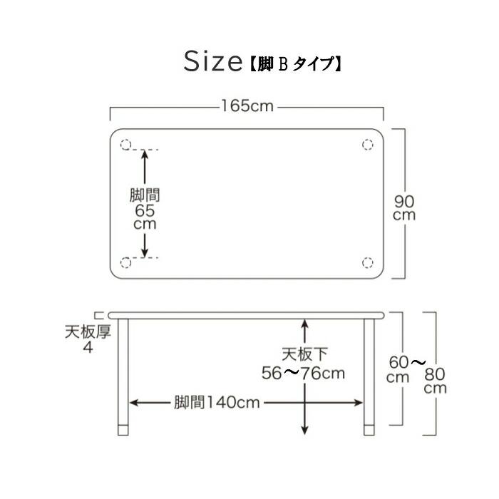 送料無料 介護施設 高齢者向け4本脚テーブル サイズ：幅165×奥行90×高さ60〜80 TS1-K16590 ラチェット昇降 カラー２色 車いす対応 ダイニング 天然木 |  | 06