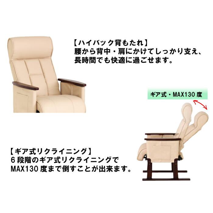 送料無料 居室用家具 リクライニング 座面高調整可能 Care-SAC-409 全ひじ パーソナルソファ アイボリー ブラウン ギア式 ヘッド角度調整可能 １脚 |  | 05