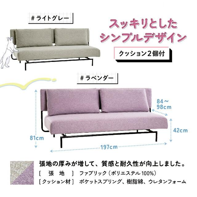 フランスベッド（FRANCEBED） 搬入・組立無料 ソファ ソファベッド