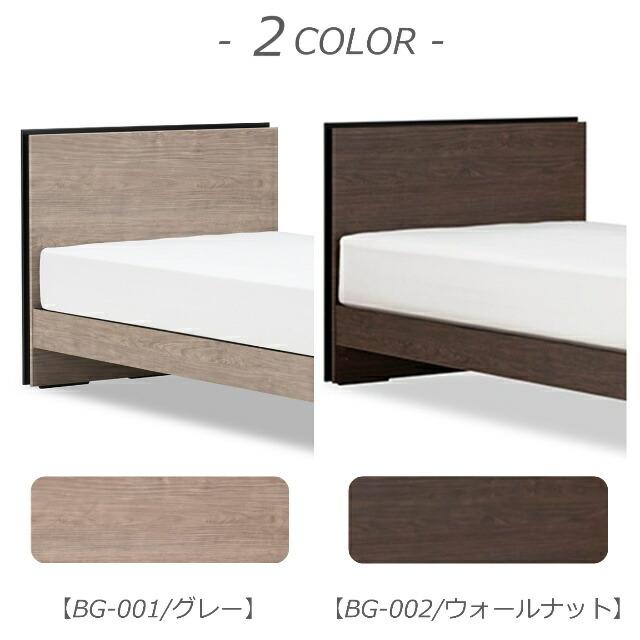 フランスベッド シングル ベッド フレームのみ BG-001 002 LG レッグ 脚 シンプルデザイン コンセント キャビネット すのこベッド シングルサイズ 日本製_15