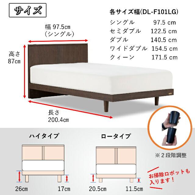 フランスベッド セミダブル ベッド ディーレクトス DL-F101 LGフレーム フラット・レッグ脚付きタイプ（高さ2段階） コンセント付き スノコ床板仕様 日本製｜is-plus｜02