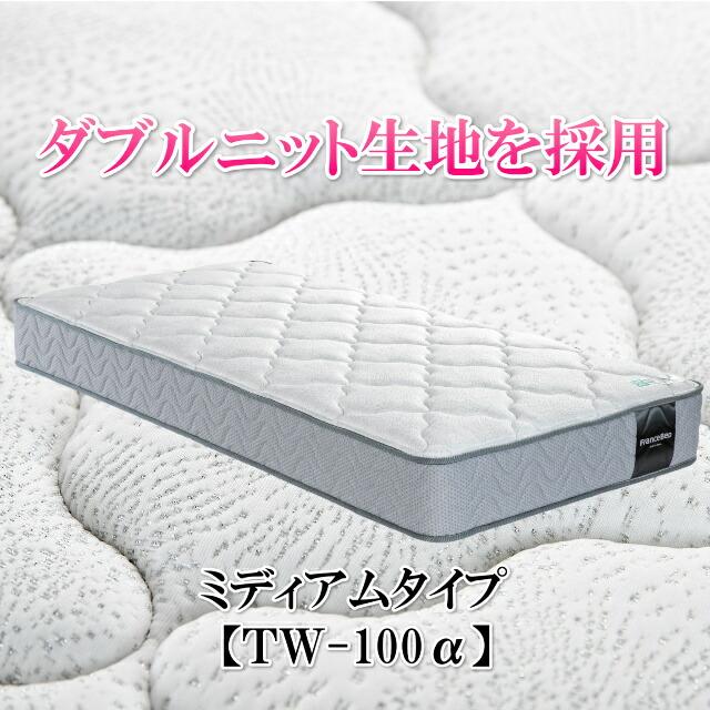フランスベッド（FRANCEBED） シーツ プレゼント実施中 セミダブル