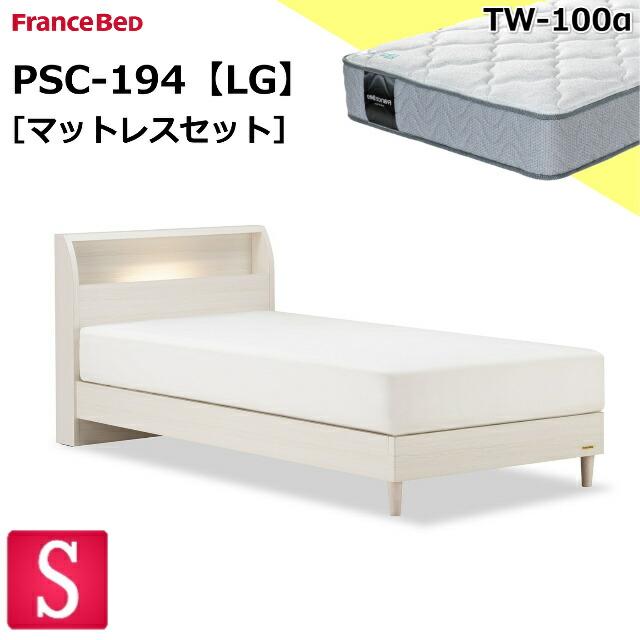フランスベッド（FRANCEBED） シングル PSC-194 TW-100αマットセット 