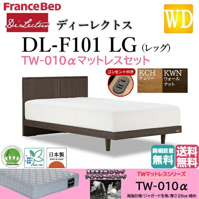 フランスベッドワイドダブルフレーム＆マット