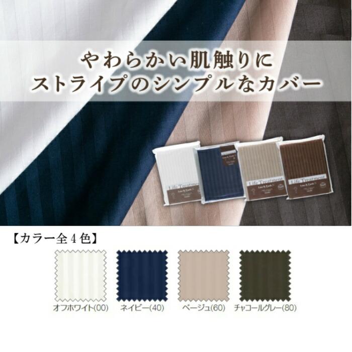 お得なセレクト3点セット キング ライン＆アースＮ バイオベッドパッド 抗菌・防臭加工 洗える カラー4色 すべり止めゴム付 洗濯ネット付 送料無料_10