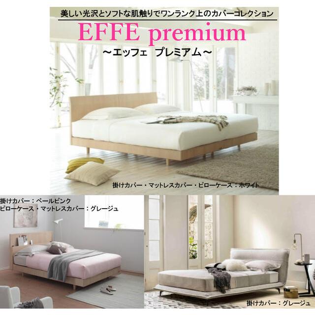 フランスベッド（FRANCEBED） お得なセレクト3点セット セミダブル