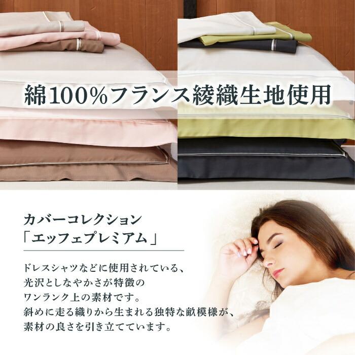 フランスベッド（FRANCEBED） お得なセレクト3点セット セミダブル
