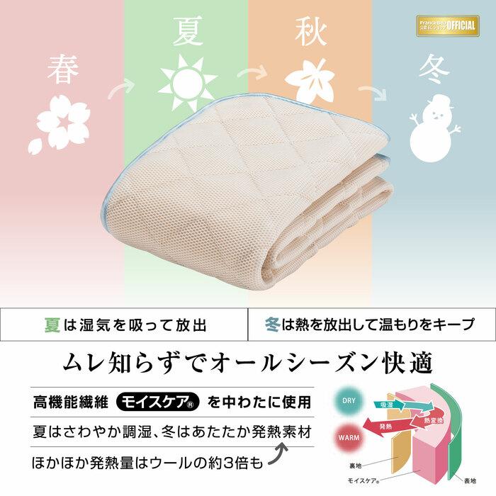 フランスベッド（FRANCEBED） お得なセレクト3点セット セミダブル