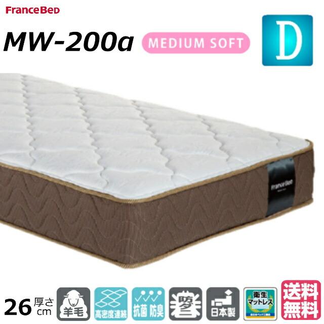 フランスベッド（FRANCEBED） シーツ プレゼント実施中 ダブル マット 