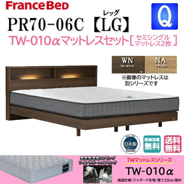 フランスベッド（FRANCEBED） お買い得ベッド クィーン ベッドセット 