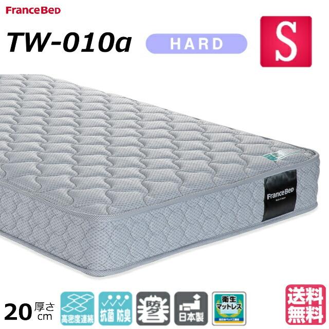 フランスベッド（FRANCEBED） シングル マットレス TW-010α ハード 高 