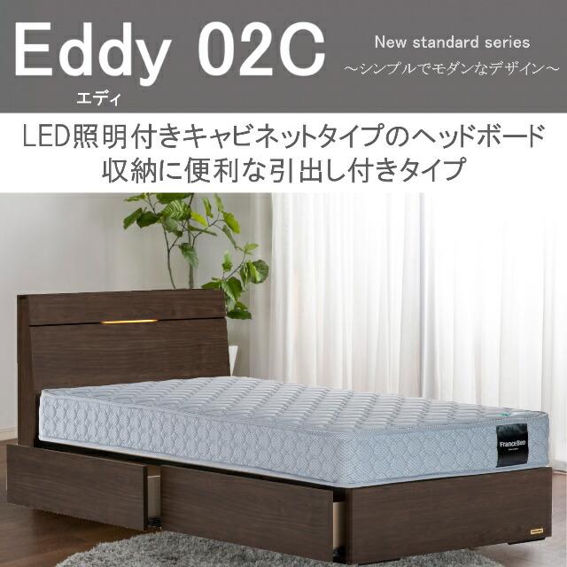フランスベッド マット付き セミダブル 引出しもあります 千葉発