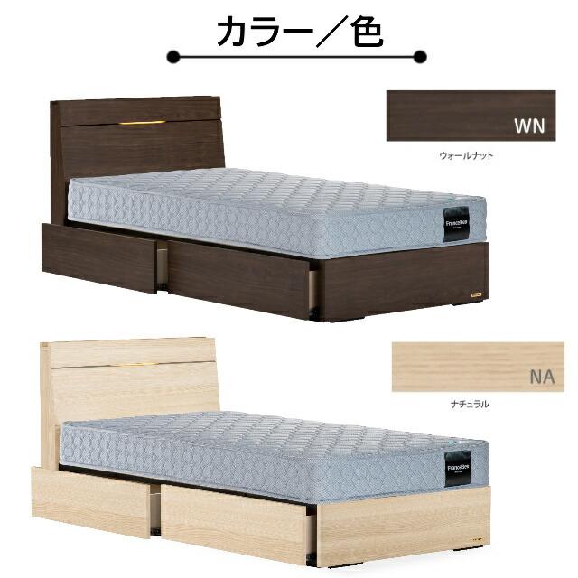 フランスベッド（FRANCEBED） ダブル エディ EY-02C 引出し 