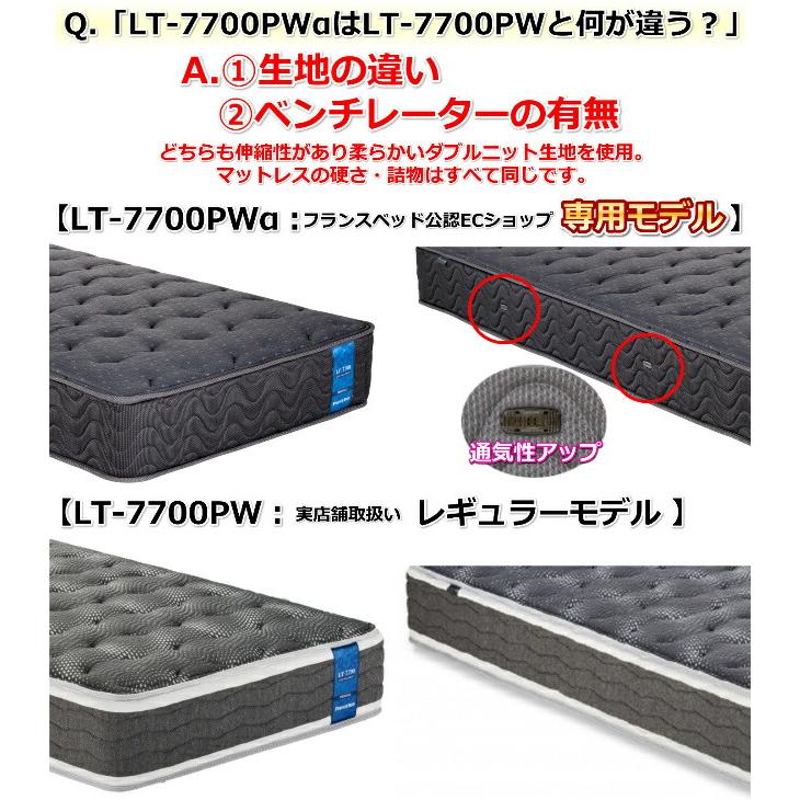 【早い者勝ち！】 お部屋の中まで無料でお届け　フランスベッド ダブル マットレス ＬＴ-7700α　ハード　キュリエスAg　プロウォール仕様 ブレスエアー 送料無料　開梱設置 【TM3774325272】(133650円)