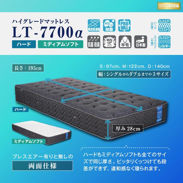 お部屋の中まで無料でお届け　フランスベッド セミダブル マットレス ＬＴ-7700α　ソフト　キュリエスAg　プロウォール仕様 ブレスエアー 送料無料　開梱設置｜is-plus｜07