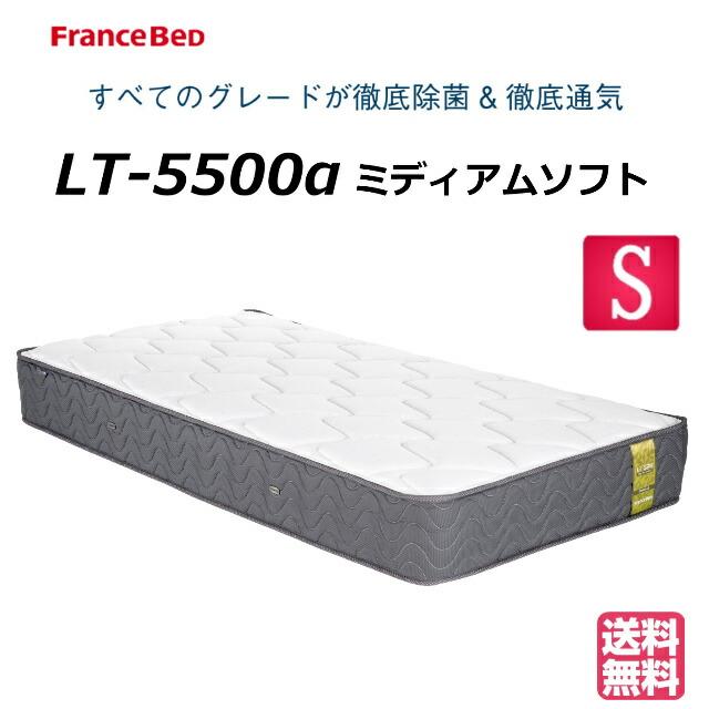 送料込み】FranceBed PRO・WALL シングルマットレス 【公式通販】