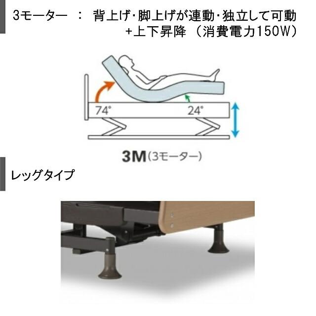フランスベッド（FRANCEBED） マット付 レステックス-01FN 3モーター