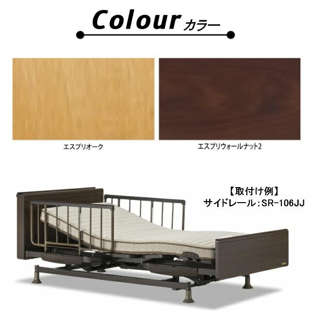 フランスベッド（FRANCEBED） レステックス-05C 2モーター 電動ベッド