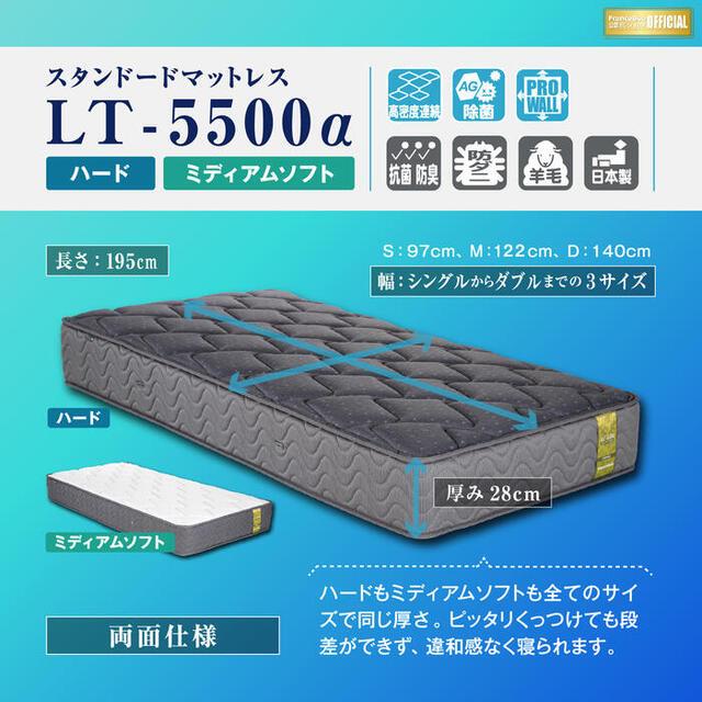 ベッドパット１枚×シーツ２枚  フランスベッド  セミダブル マットレス LT-5500α ハード 開梱設置無料 除菌 キュリエス・Ag  プロウォール 防菌・防臭・防ダニ｜is-plus｜07