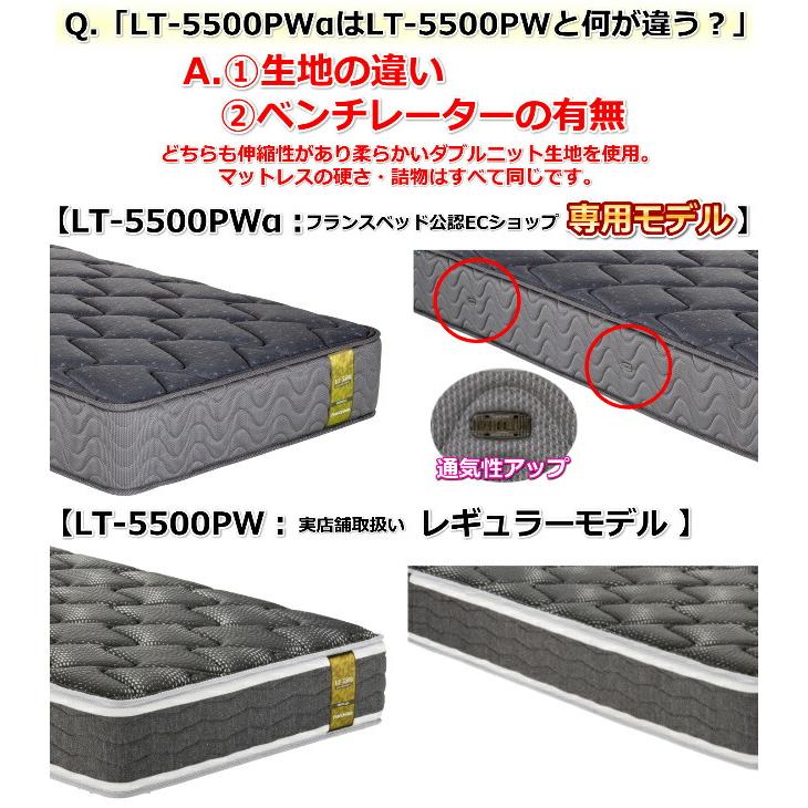 ベッドパット１枚×シーツ２枚  フランスベッド  シングル マットレス LT-5000α  ソフト 送料無料 開梱設置無料 除菌 キュリエス・Ag 防菌・防臭・防ダニ｜is-plus｜14