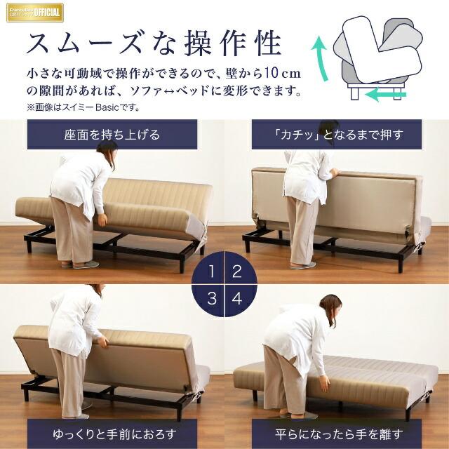 フランスベッド（FRANCEBED） ソファベッド スイミーPlusスイミー
