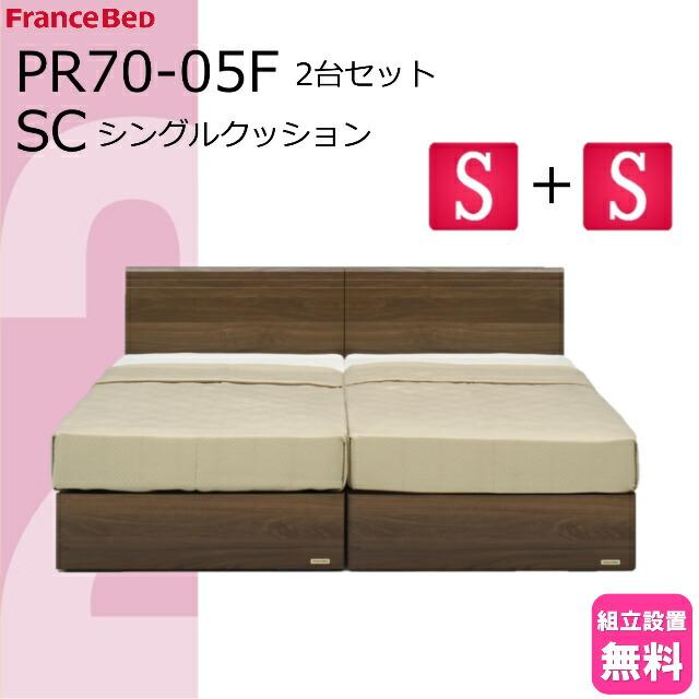 フランスベッド（FRANCEBED） 特別価格 2台セット フレームのみ ベッド 
