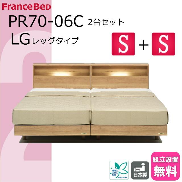 フランスベッド（FRANCEBED） 特別価格 2台セット フレームのみ ベッド 