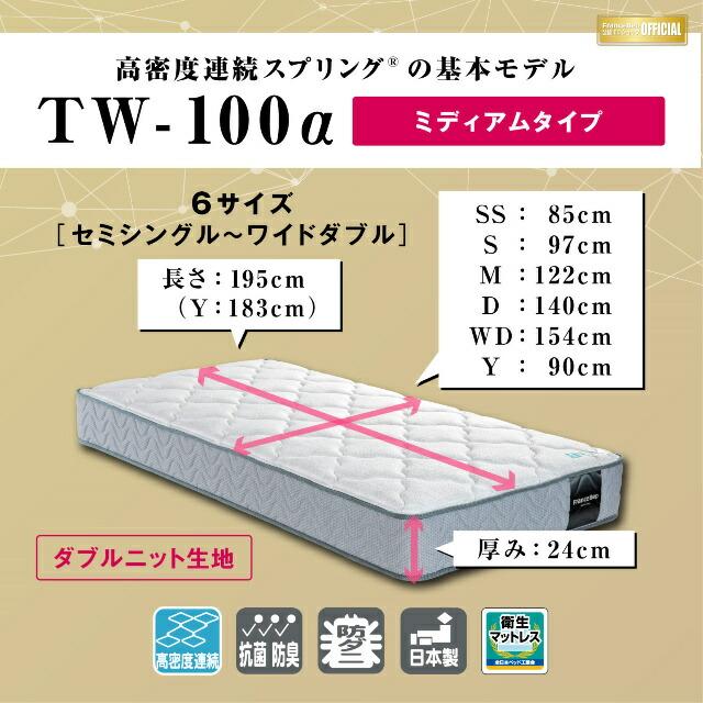 特別価格 2台セット マットセット フランスベッド ベッド シングル 2台 PR70-06C レッグ TW-100α LG シンプル キャビネット 送料無料_14