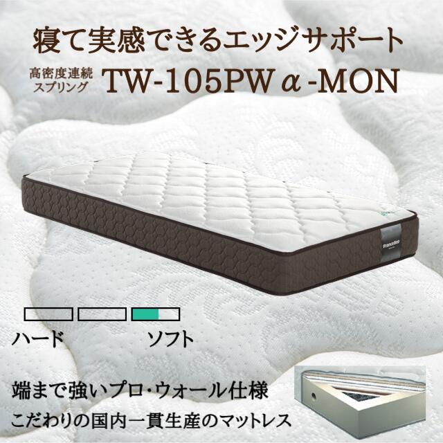 特別価格 ベッドセット フランスベッド ワイドダブル BG-001 002 LG TW-105pwα マット付き ミディアムソフト マットセット 日本製 設置無料_8