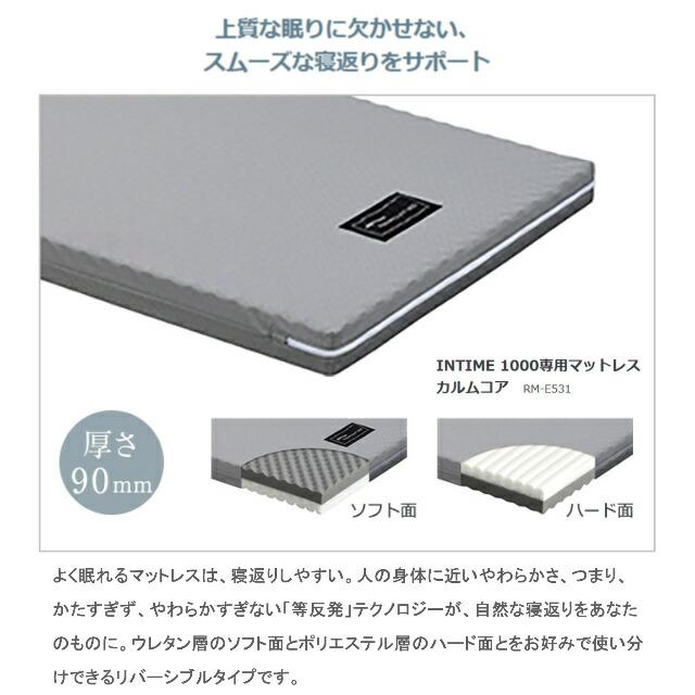 パラマウントベッド - 敷き妙差し上げ物 取りつける無料 虚蝉シングル 電動寝台 はたご屋ひと休み1000 真四角ゲーム盤 ヨーロピアン 1＋1原動機 つや消し付 カルムコア