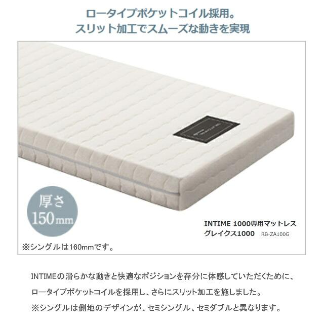 パラマウントベッド - 敷き妙差し上げ物 取りつける無料 虚蝉シングル 電動寝台 はたご屋ひと休み1000 正六面体ゲーム盤 ハリウッド 1＋1原動機 つや消し付 薄墨色クス