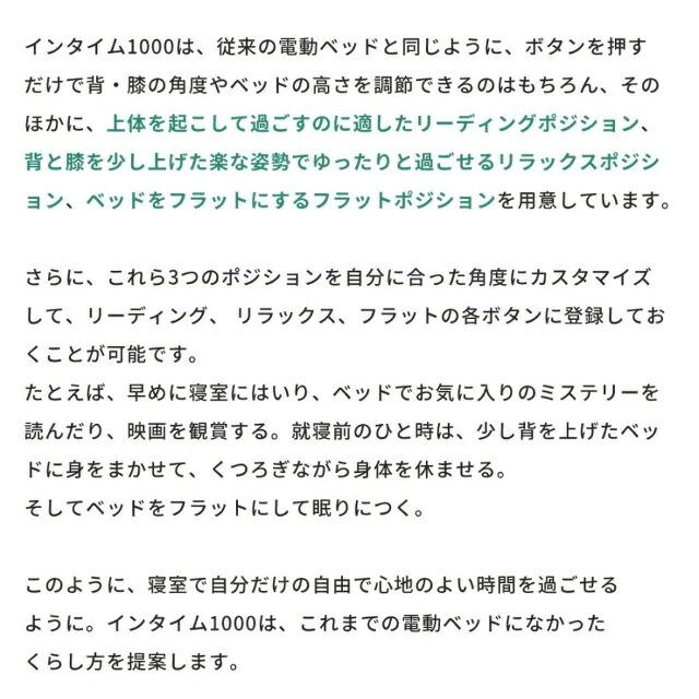 パラマウントベッド - 敷き妙差し上げ物 取りつける無料 虚蝉シングル 電動寝台 はたご屋ひと休み1000 正六面体ゲーム盤 ハリウッド 1＋1原動機 つや消し付 薄墨色クス