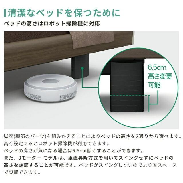 パラマウントベッド - 敷き妙差し上げ物 取りつける無料 虚蝉シングル 電動寝台 はたご屋ひと休み1000 正六面体ゲーム盤 ハリウッド 1＋1原動機 つや消し付 薄墨色クス