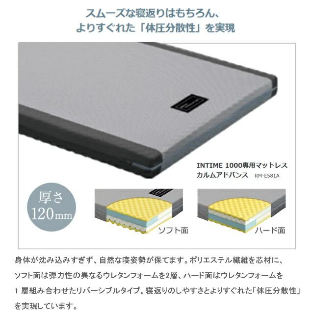 シーツプレゼント 設置無料 セミダブル パラマウントベッド 電動ベッド インタイム1000 キューブボード ハリウッド 3モーター  マット付 カルムアドバンス_14