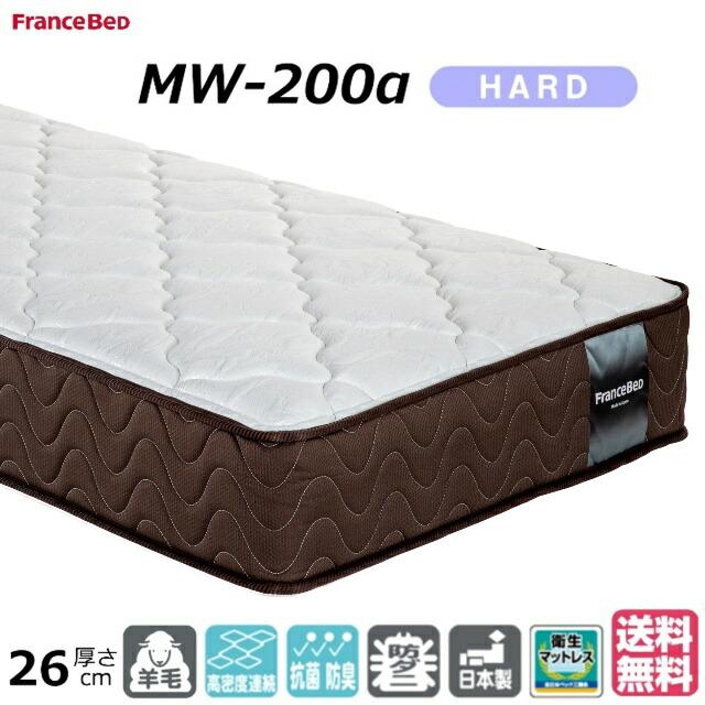 ベッドセット フランスベッド ワイドダブル BG DR MW-200α マットレス付き ハード 硬い 羊毛 スノコ 薄型 コンセント 引出し 収納 日本 ベットセット 設置無料_8