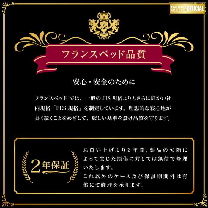 ＊シーツプレゼント＊ 開梱設置無料 フランスベッド 脚付きマットレス ＦＢＭ−８０１ シングル 送料無料 日本製 高さ３タイプ 2年間保証 | フランスベッド | 17