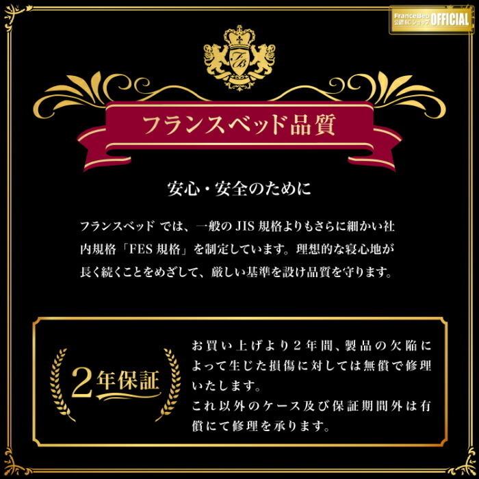 開梱・設置無料  フランスベッド 脚付きマットレス ＦＢＭ−８０１ＤＸ セミダブル 日本製 高さ３タイプ 2年間保証 | フランスベッド | 16