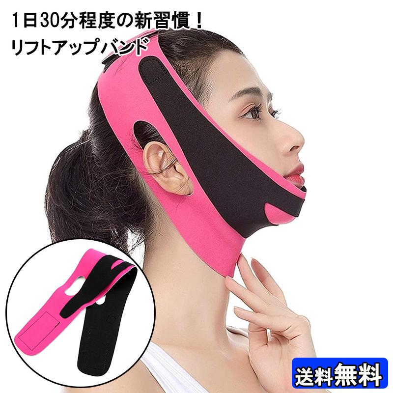 短時間でリフトアップ ベルト バンド 小顔 矯正 美容バンド ほうれい線 顔