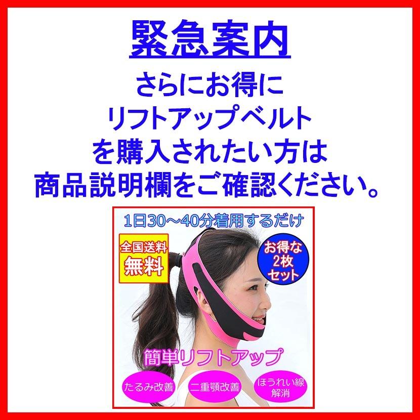 短時間でリフトアップ ベルト バンド 小顔 矯正 美容バンド ほうれい線 顔 頬 たるみ 改善 二重顎 防止 解消 定形外内 封中 Ag 200510 010 Nature Life湘南 通販 Yahoo ショッピング