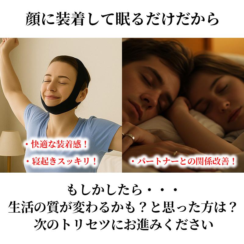 イビキ防止ベルト いびき防止グッズ バンド ストラップ 安眠