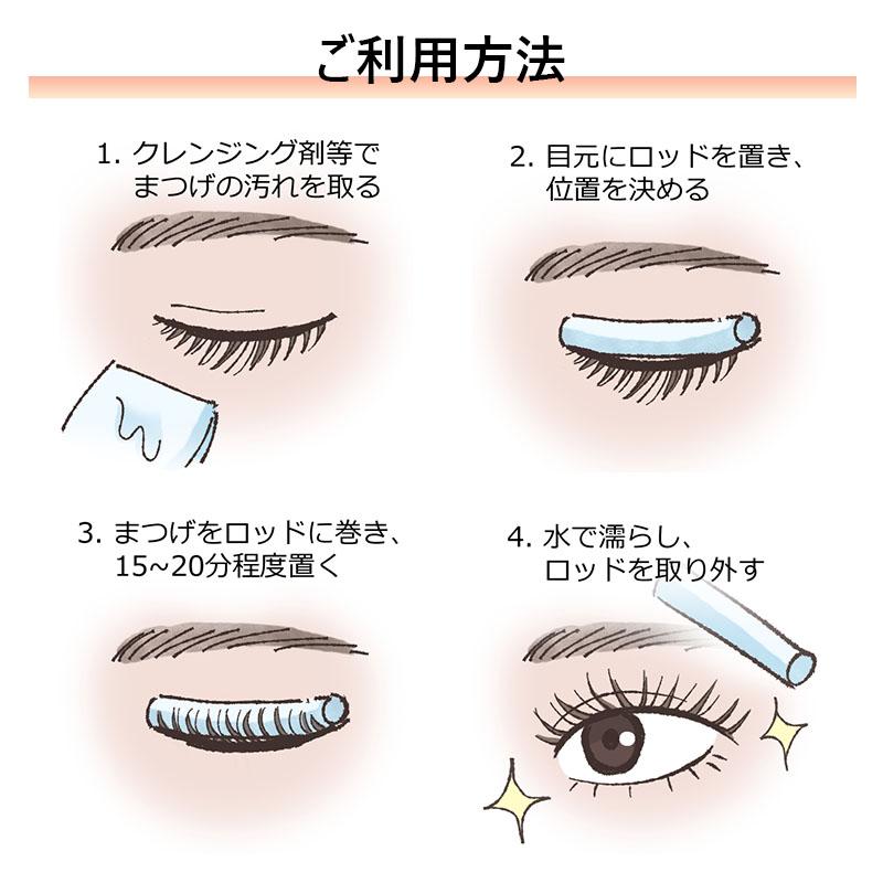 福岡　よろしくお願いします☆　パーマ用ロッド 楽天市場】【MEGA DEAL対象商品10％Pバック】美しい束感まつ毛を